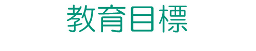 長崎の幼稚園 学校法人信愛学園 大浦信愛幼稚園