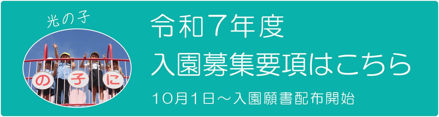 学校法人信愛学園 認定こども園 大浦信愛幼稚園